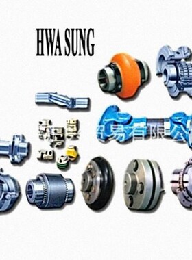 从海外韩国工厂空运进韩国HWASUNG COUPLING联轴器全系列