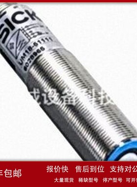 议价DOL-MS10-G30MMA3 5311282 IE14-E1 6049733 IM05-1B5NSVU2S