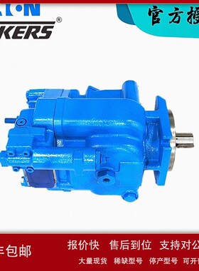 PVM098ER10GS02AAE0020000E00A伊顿威格士柱塞泵高压力低噪音 议