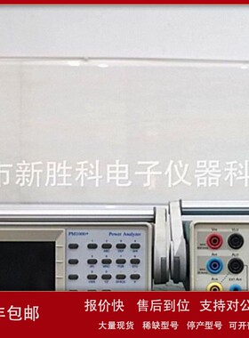 议价PA1000 PM1000+单通道功率分析仪 回收PA3000 PA4000