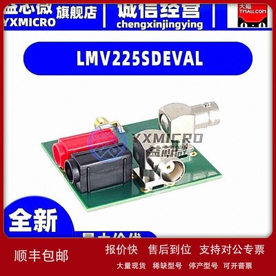议价全新LMV225SDEVAL BOARD EVALUATION FOR LMV225 LLP开发板