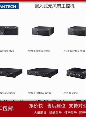 研华嵌入式无风扇工控机 EPC-T42865A-08Y0E EPC-T系列 议价