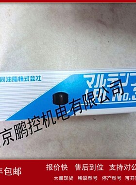 议价日本协同油脂MULTEMP LRL NO.3