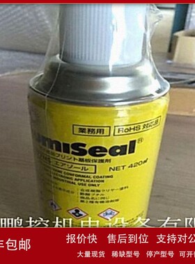 议价日本HUMISEAL防湿剂1A27NS 420ML