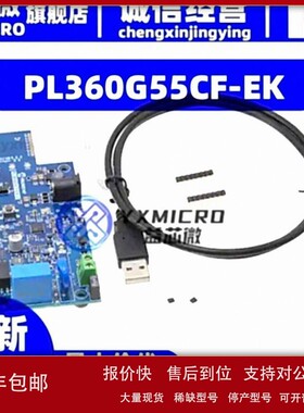 议价PL360G55CF-EK PL360G55CF EVALUATION BOARD 开发板 套件 全