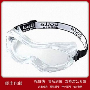 议价bolle 防护眼镜 2-9534-01 1653701JP
