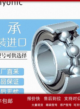 议价德国 Myonic 轴承 滚珠轴承 多型号可询价 ULU 1505X