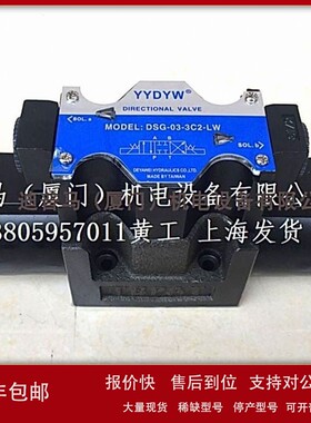 议价DSG-03-3C2-LW 3C3 3C4 3C6 3C5 3C11 3C9台湾德亚威YYDYW电