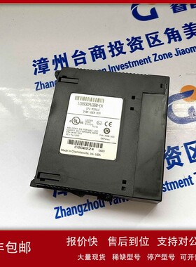 议价GE通用电气 IC693PIF400 模块 PLC CPU 全新原装 质保一年