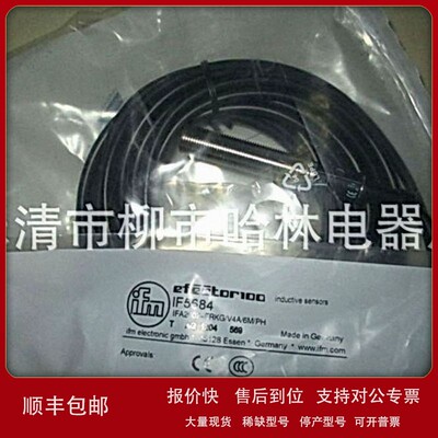议价全新金属感应开关IF5775 IF5347 IF5948 IF5539 IF5346 IF593