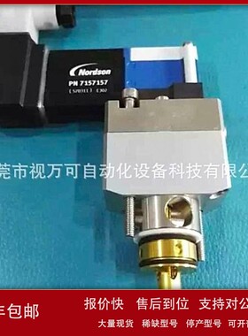 议价7162080 7162090 7157157 美国nordson诺信反抽胶枪模块电磁