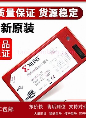 议价Xilinx美国原装HW-USB-II-G Platform Cable II下载器DLC10仿