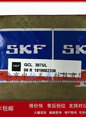 议价S-K-F滑台GCL3075/L SKF直线导轨滑块S-K-F GCLA2105 GCL6200