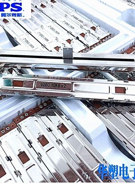 ALPS调音台滑动音量推子电位器 128MM双声道可变电阻B10KX2 方