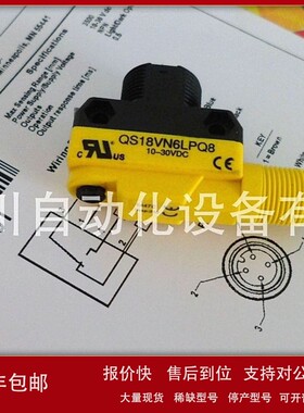 议价现货美国邦纳BANNER QS18VN6LPQ8 反光板式光电开关全新原装