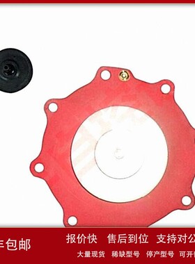 K7600 （M1798）膜片维修包K2000 K2007 3/4寸脉冲阀 K7601膜片