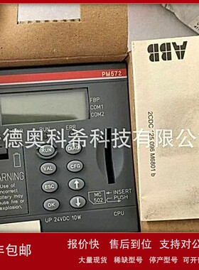 议价ABB 控制器模块PM572 1SAP130200R0200 DPF01欢迎议价