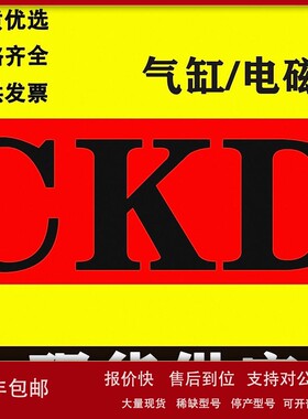 CKD 气动阀CKD GAMDZ4-X0510-R 大量现货 议价