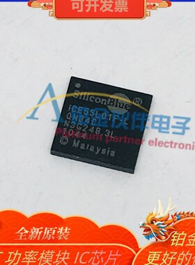 全新 ICE65L01F-LQN84C ICE65 L01F-TVQ100C L04F-LCB132C 议价
