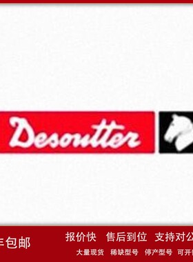 议价德国 DESOUTTER 马头 螺丝刀 扳手等 501063