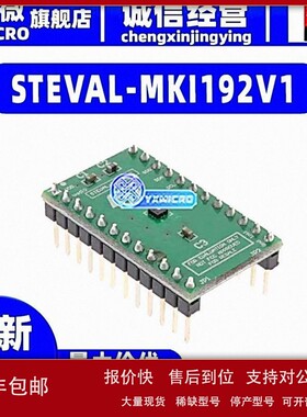 议价STEVAL-MKI192V1 LPS22HH ADAPTER BOARD FOR A STAN评估板感