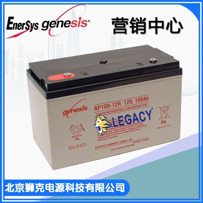 ENERSYS艾诺斯电池 GENESIS蓄电池NP100-12 12V100AH NP55-12R