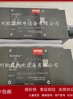 威格士DGMC-5-PT-FW-B-30 丹佛斯威格士液压阀DGMC5PTFWB30 议价