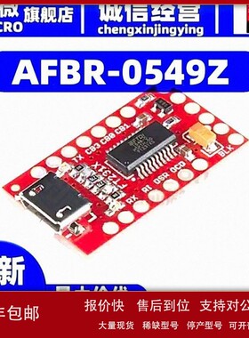 议价AFBR-0549Z EVAL BOARD AFBR-2418 HFBR-1414 开发板 套件