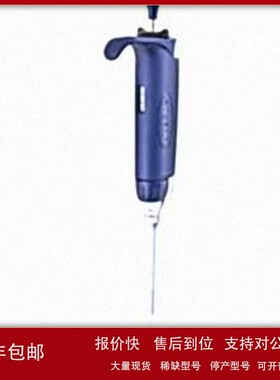 议价500-5000uL 单道手动移液器 L-5000PL+ EN 30231231
