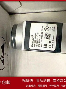 议价议价BASLER巴斯勒工业相机 acA1300-22gc 库存现货质保实物拍