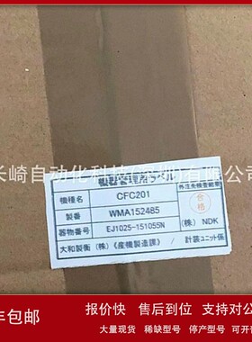议价日本大和控制器EJ1025-151055N议价