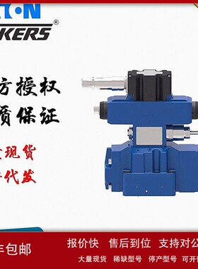 KBDG4V-5-2C50N-Z-M2-PE7-H7-10伊顿威格士插装阀比例阀 议价
