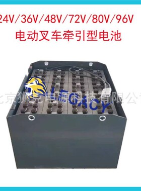 霍克6PZS360 48V360AH UKHAWKER 电动叉车 平板车 叉车升降机电瓶