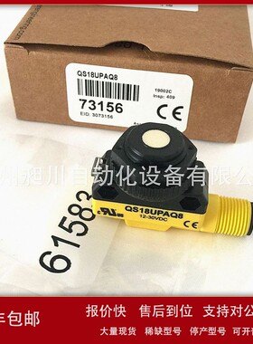 议价BANNER邦纳 QS18UNAQ8超声波传感器NPN全新原装正品现货特价