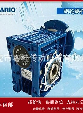 议价意大利摩多利MOTOVARIO减速机 NMRV050P71B5减速机