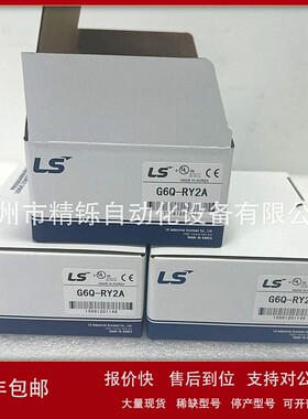 议价LS电气，G6Q-RY2A ，优惠现货议价