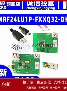 议价全新NRF24LU1P-FXXQ32-DK KIT DEVELOPMENT NRF24LU1+ 开发板