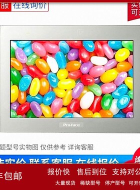 议价proface/PFXGP4501TMD普洛菲斯10寸触摸屏 人机界面DC矩阵式