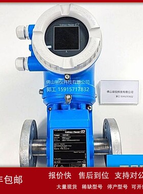 议价E+H电磁流量计10L50科里奥利质量8F2B涡街流量计7F2C恩德斯豪