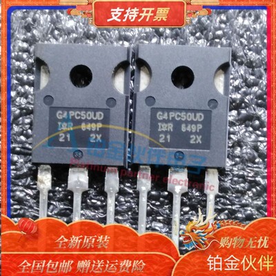 全新G4PC50UD IRG4PC50UD 600V/55A TO-247封装 原装现货