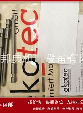 议价优势供应 EKATEC原装进口 加长钻头 批头 E6T25L90 优惠特价