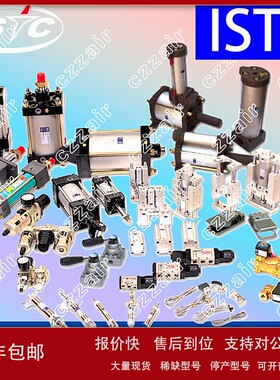 议价韩国ISTC气缸 ISP B10/B16-S/S15/S30/S45/S60/S75/S100/S125