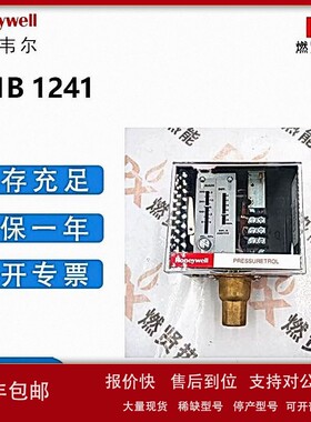 议价美国 Honeywell霍尼韦尔 压力开关 L91B1241 现货20个原装全