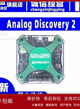议价Analog Discovery 2 100MSPS USB 逻辑分析仪2双通道手持示波