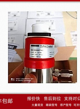 议价优势供应瑞士Huba防爆型压力变送器520.954S043401