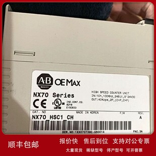 议价NX70 罗克韦尔 原装 现货议价电子模块其他模块 HSC1