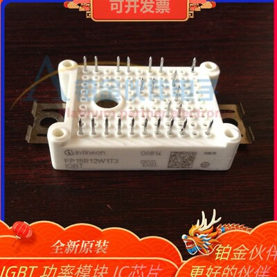 FP15R12W1T3 FP15R12YT3 FP20R06KL4 FP25R12KT4-B16 IGBT模块