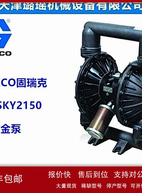 议价GRACO固瑞克HUSKY2150大口径污泥泵杂质泵DF3666，DF3525