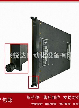 议价处理器模块 Triconex 3625A 安全仪表系统(SIS) 库存 质保一