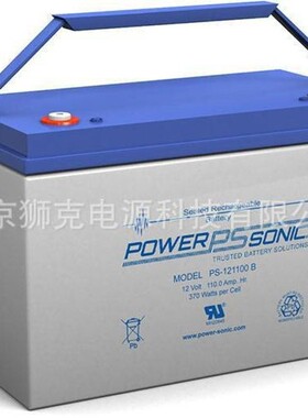 POWER-SONIC蓄电池PS-121000B 12V120AH 吸收性玻璃垫 (AGM) 技术